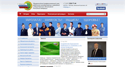 Desktop Screenshot of prgu.ru